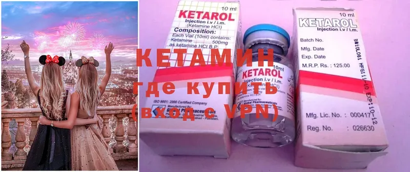 купить закладку  Заринск  Кетамин ketamine 